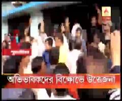 পুরুলিয়ায় বেসরকারি স্কুলের পরিচালন সমিতি বদল, বিক্ষোভ অভিভাবকদের