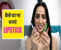 इस वीडियो में जानिए की कैसे आप घर बैठे बना सकते हैं अपनी खुद की Lipstick | ABP Uncut Beauty