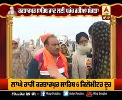  Sidhu ਨੂੰ Corridor ਖੁੱਲ੍ਹਣ 'ਤੇ ਦੁਆਵਾਂ | ABP Sanjha |