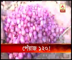 পেঁয়াজ কেজি প্রতি ১২০ টাকা, সুফল বাংলায় পাওয়া যাচ্ছে ৫৯ টাকায় 