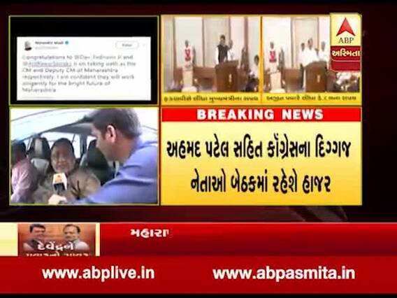 પીઠમાં છરો મારવાના કોગ્રેસના આરોપોને લઇને NCPએ શું આપ્યો જવાબ?