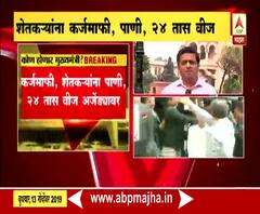 MahaShivAghadi | शेतकरी केंद्रस्थानी ठेवून महाशिवआघाडीची योजना | ABP Majha