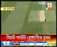 নেট প্র্যাক্টিসে রমন সিংহের বলে এলবিডবলিউ বিরাট! 