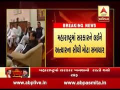 મહારાષ્ટ્રમાં સરકાર બનાવવાના શિવસેના અને એનસીપી-કોંગ્રેસની કઇ છે ફોર્મ્યૂલા, જુઓ વીડિયો 