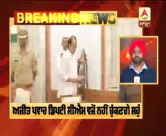 Breaking : Ajit Pawar Deputy CM ਵਜੋਂ ਨਹੀਂ ਚੁੱਕਣਗੇ ਸਹੁੰ | Abp Sanjha |