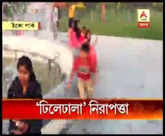 এবিপি আনন্দর ক্যামেরায় ধরা পড়ল ইকোপার্কের ঢিলেঢালা নিরাপত্তা