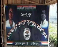 Reporter Stories: মুর্শিদাবাদের ডোমকলে তৃণমূলের গোষ্ঠীসংঘর্ষ, বোমাবাজি