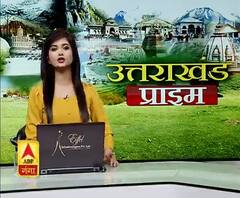 Uttarakhand Prime: उत्तराखंड की खबरों का खास बुलेटिन, देखिए बड़ी खबरें | ABP Ganga