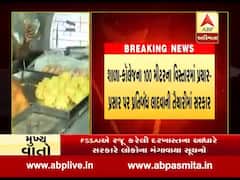 શાળા-કોલેજની કેંટીનમાં જંકફૂડ પર સરકાર મૂકી શકે છે પ્રતિબંધ, જુઓ વીડિયો