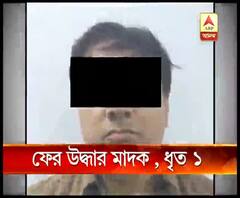 কলকাতায় উদ্ধার মাদক ট্যাবলেট, রাসেল স্ট্রিট থেকে গ্রেফতার ১