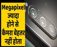 What is Megapixel and how smartphone companies are taking you for a ride?