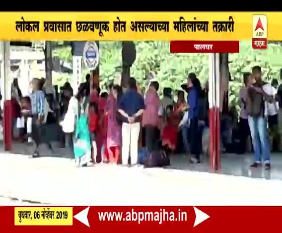 Mumbai Local | लोकल प्रवासात म.रेल्वेवर 40 टक्के तर प.रेल्वेवर 45 टक्के महिलांच्या छळवणूकीच्या तक्रारी | ABP Majha