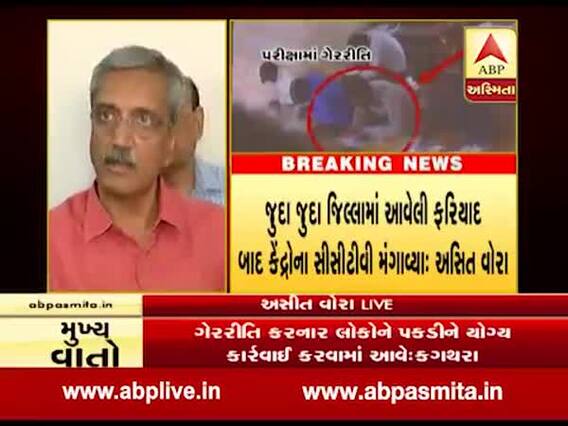 બિન સચિવાલય ક્લાર્કની પરીક્ષામાં ચોરીનો વીડિયો કોંગ્રેસે જાહેર કરતા ગૌણ સેવા પસંદગી મંડળે શું કહ્યું? જુઓ વીડિયો