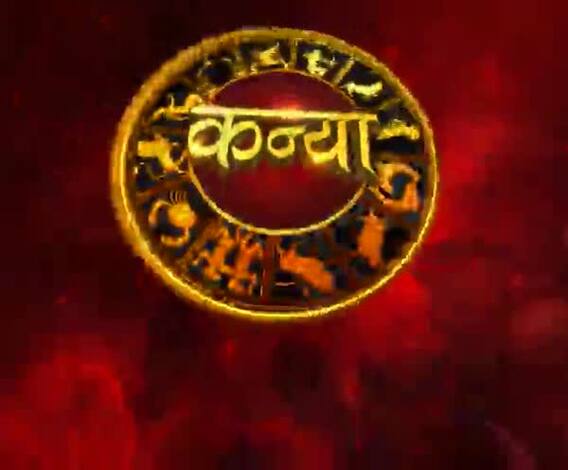 कन्या राशि वालों का कैसा दिन बीतेगा, क्या करना रहेगा लाभकारी।