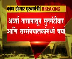 सुधीर मुनगंटीवार आणि सरसंघचालक मोहन भागवत यांच्यात संघ मुख्यालयात चर्चा | नागपूर | ABP Majha 