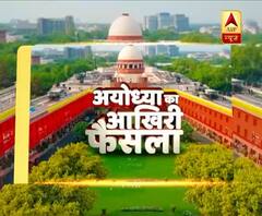 Ayodhya Verdict: Supreme Court के फैसले की 4 बड़ी बातें