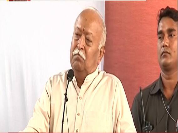 Ayodhya Verdict: Mohan Bhagwat बोले- न्याय देने वाले निर्णय का स्वागत, लोग भाईचारा बनाए रखें