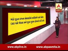અમદાવાદઃ DPSના સંચાલકોએ વાલીઓને કર્યા મેસેજ, CBSE પાસે જોડાણના પુરતા પુરાવા હોવાનો દાવો