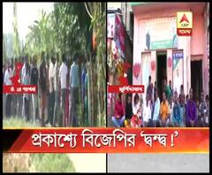 জেলায় জেলায় বিজেপির গোষ্ঠীদ্বন্দ্বের অভিযোগ