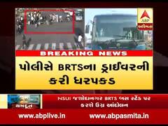 અમદાવાદ BRTS અડફેટે બે સગા ભાઇઓના મોત કેસમાં પોલીસે ડ્રાઇવરની ધરપકડ કરી, જુઓ વીડિયો