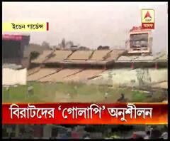 পিঙ্ক টেস্ট উন্মাদনার মধ্যেই অনুশীলনে টিম ইন্ডিয়া, অনুশীলনে বাংলাদেশও