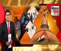 জেনে নিন, ভারতীয় সংবিধানে ব্যক্তি স্বাধীনতার অধিকার নিয়ে কী বলা হয়েছে