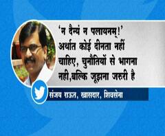 Sanjay Raut Tweet | सध्याच्या राजकीय स्थितीवर संजय राऊतांचं ट्वीट, अटल बिहारी वाजपेयींची कविता | ABP Majha 