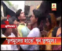 সামসেরগঞ্জে প্রৌঢ় খুন, কাঠগড়ায় তৃণমূলের গোষ্ঠীদ্বন্দ্ব