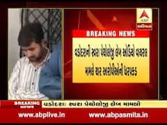 વડોદરાની સ્વરા પેથોલોજી લેબ ઓડિયો વાયરલ મામલે ચાર આરોપીઓની ધરપકડ, જુઓ વીડિયો