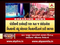 અમદાવાદ નિત્યાનંદ આશ્રમ વિવાદઃ નિત્યાનંદાએ શું કર્યો ચોંકાવનારો ખુલાસો? જુઓ વીડિયો