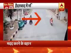 हैदराबाद में महिला डॉक्टर से हैवानियत, मदद के बहाने अगवा किया, जिंदा जलाया । दिन की बड़ी खबरें