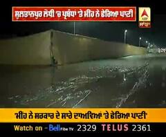 Sultanpur Lodhi 'ਚ ਦੇਖੋ ਮੀਂਹ ਕਾਰਨ ਕੀ ਬਣੇ ਹਲਾਤ | ABP Sanjha |