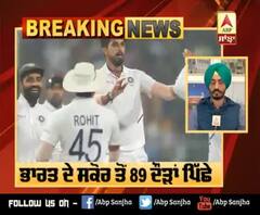 Breaking: #PinkBallTest ਜਿੱਤਣ ਤੋਂ 4 ਵਿਕਟਾਂ ਦੂਰ Team India 