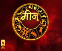 मीन राशि (Pisces Horoscope): लिखा-पढ़ी के कामों में बहुत गंभीरता से लें