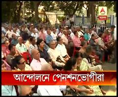 পেনশনের বেসিক বৃদ্ধি থেকে স্বাস্থ্যবিমা চালু- একাধিক দাবিতে সরব পেনশনভোগীদের সংগঠন