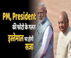 Using PM and President's photo or name in wrongfully will land you in big trouble! | ABP Uncut