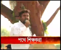 সমকাজে সমবেতন সহ একাধিক দাবিতে সল্টলেকে শিক্ষক সংগঠনের মিছিল