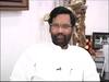 महंगाई के सवाल पर क्या बोले Ram Vilas Paswan, देखिए 