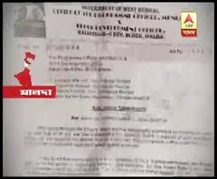 দুর্নীতির অভিযোগ করায় কালিয়াচকের বিডিও-র বিরুদ্ধে হুমকি চিঠি পাঠানোর অভিযোগ স্থানীয়দের