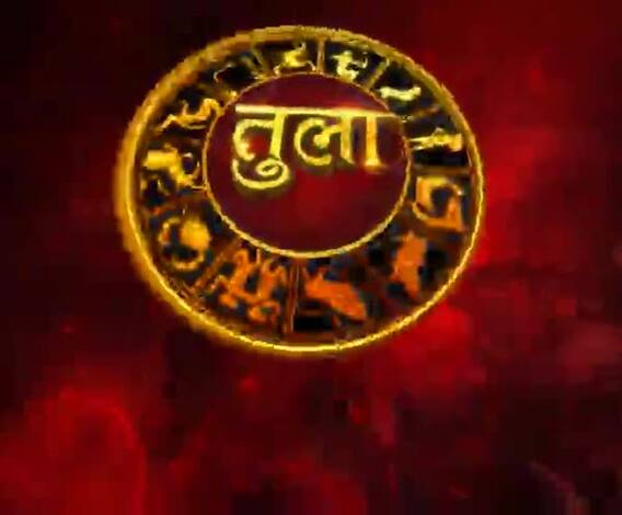 तुला राशि वालों का कैसा दिन बीतेगा, क्या करना रहेगा लाभकारी।