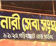 ৭৫ বছর ধরে মহিলাদের উন্নতির লক্ষ্যে কাজ করে চলেছে যোধপুর পার্কের নারী সেবা সঙ্ঘ, নানাদিকে বিস্তৃত কর্মকাণ্ড