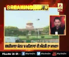 Breaking : Sabrimala Temple ਮਾਮਲੇ ਦੀ ਸੁਣਵਾਈ ਹੁਣ 7 ਜੱਜਾਂ ਦੀ ਬੈਂਚ ਕੋਲ | ABP Sanjha |