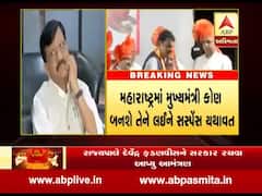 મહારાષ્ટ્રમાં કોણ બનશે મુખ્યમંત્રીને લઈ સસ્પેન્શ યથાવત, રાજ્યપાલે ફડણવીસને સરકાર રચવા આપ્યું આમંત્રણ, જુઓ વીડિયો