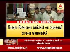 નિત્યાનંદ આશ્રમ વિવાદ: DPS સ્કૂલની મનમાની, શિક્ષણ વિભાગના આદેશ છતાં સંચાલકો ના થયા હાજર, જુઓ વીડિયો