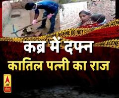 पति की कब्र पर पत्नी बनाती थी रोटियां। UP Crime News