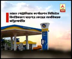 ভারত পেট্রোলিয়ামের বিলগ্নিকরণের প্রতিবাদে একযোগে বিক্ষোভ তৃণমূল, সিপিএম ও কংগ্রেসের 