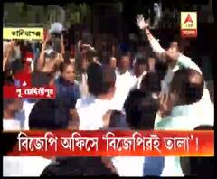 তমলুকে বিজেপির গোষ্ঠীকোন্দল, মণ্ডল সভাপতি নির্বাচনে পক্ষপাতিত্বের অভিযোগে পার্টি অফিসে তালা লাগিয়ে নেতার বিরুদ্ধে বিক্ষোভ 