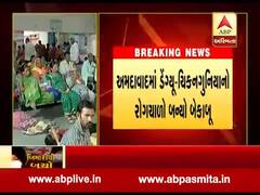 અમદાવાદમાં ડેંગ્યુ-ચિકનગુનિયાનો રોગચાળો બન્યો બેકાબૂ, આંકડો છેલ્લા 10 વર્ષની ટોચ પર