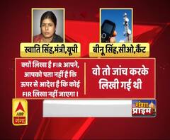 ऑडियो वायरल पर कांग्रेस का निशाना