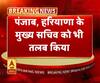 Pollution पर SC ने दिखाई सख्ती, Punjab, Haryana और UP के मुख्य सचिवों को किया तलब